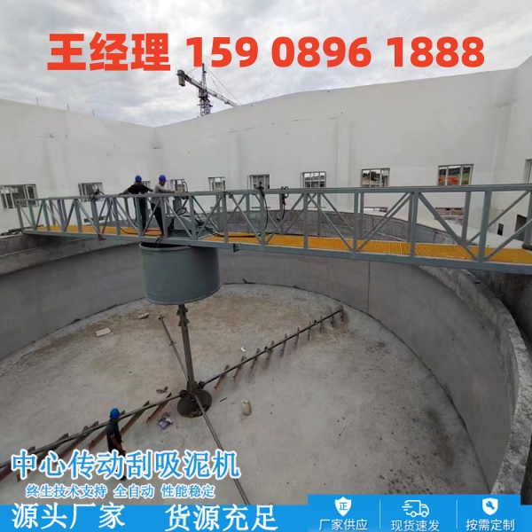 伊春中心传动刮泥机